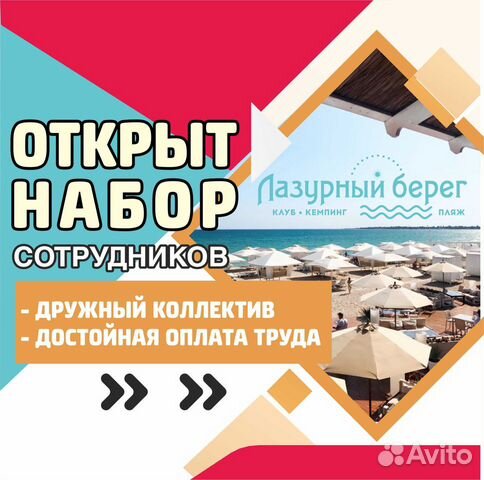 Работа в евпатории. Подработка в Евпатории. Свежие вакансии в Евпатории. Работа в Евпатории свежие вакансии на сегодня.