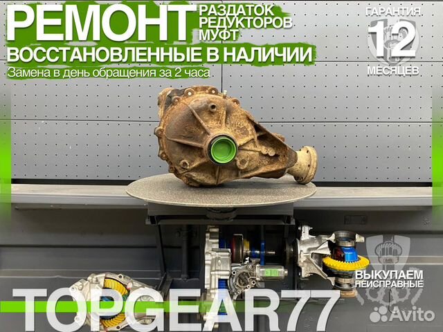 Задний редуктор Range Rover Vogue Гарантия 1 год
