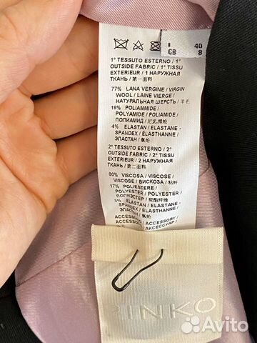 Костюм женский Pinko Костюм женский Pinko