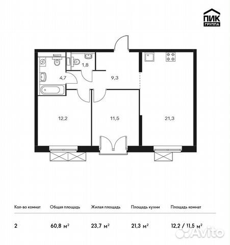 2-к квартира, 60.8 м², 19/24 эт. 2-к квартира, 60.8 м², 19/24 эт.