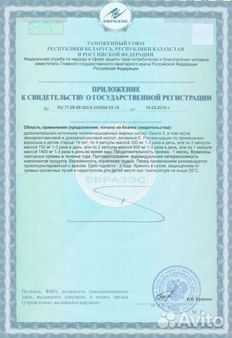 Омега 3 Тяньши
