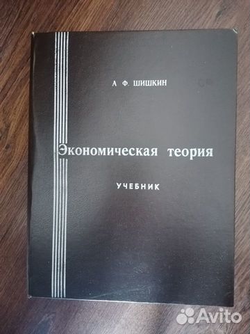 Экономическая теория, Материаловедение -Лобачёв