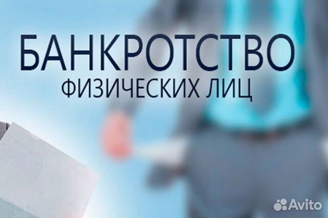 Банкротство. Арбитражный (финансовый) управляющий Банкротство. Арбитражный (финансовый) управляющий
