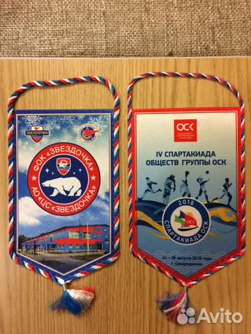 Вымпела флот и спорт
