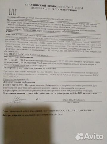 Цветочный мёд