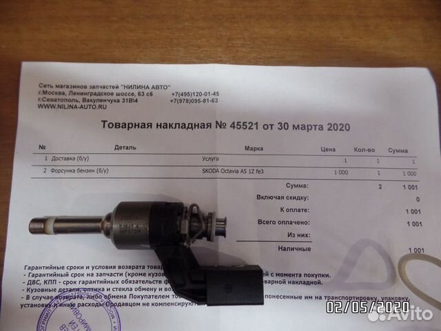 Форсунка для двигателя 1.4 tsi №VAG 03C 906 036 M