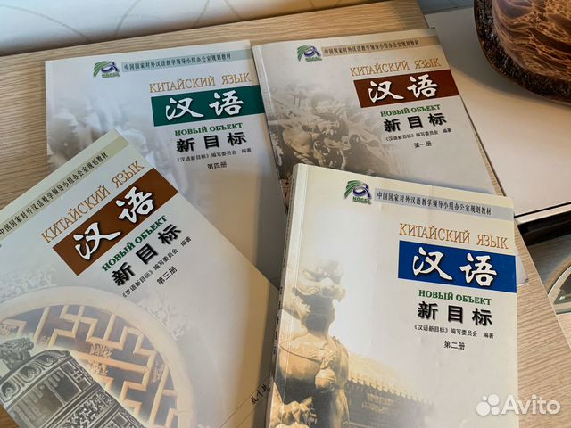 Учебник китайского языка (на русском языке)