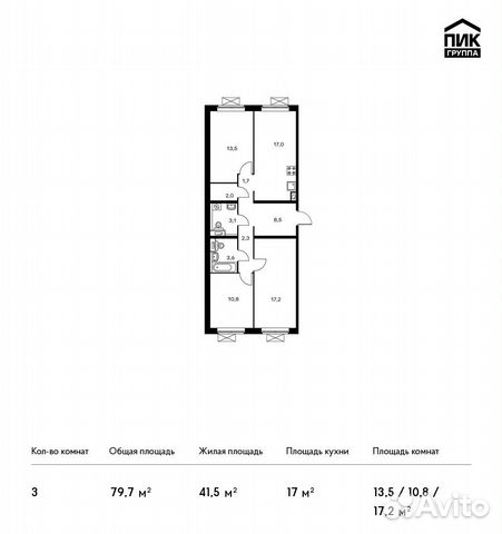 3-к квартира, 79.7 м², 4/25 эт.