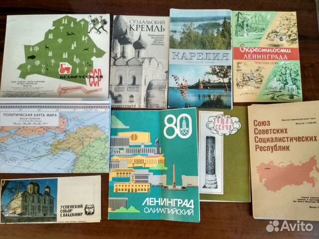 Географические карты, атласы, туристские схемы Географические карты, атласы, туристские схемы