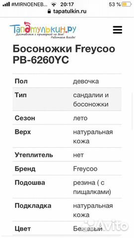 Новые босоножки Новые босоножки