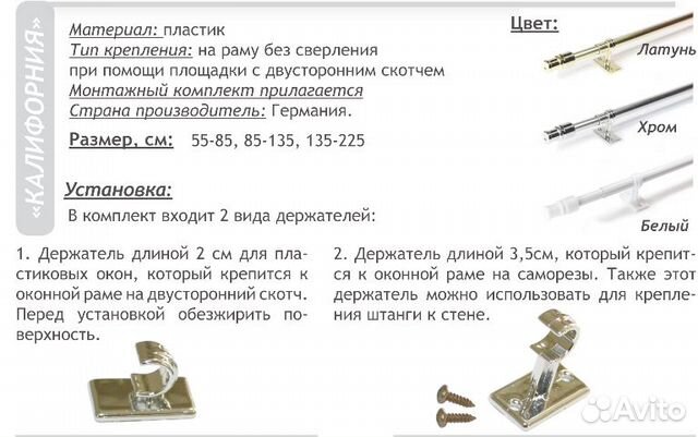 1шт Карниз Кафе раздвижной от 55см до 225см металл