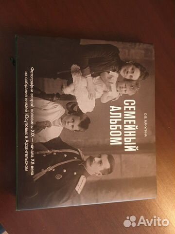 Книга про князей Юсуповых Книга про князей Юсуповых