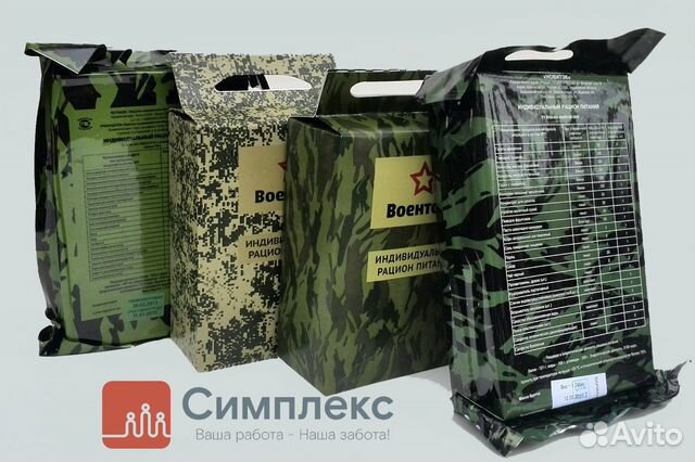 Сборщики сухпайков на вахту в Москве Сборщики сухпайков на вахту в Москве