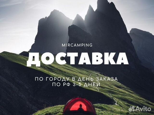 Шатер