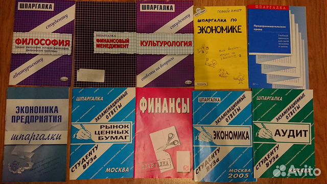 Шпаргалки для студентов Шпаргалки для студентов