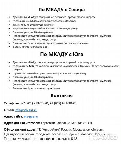 Диск опорный заднего тормоза Газель, Соболь левый