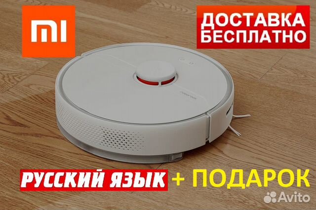 Робот пылесос Xiaomi Roborock S6 Pure RUS