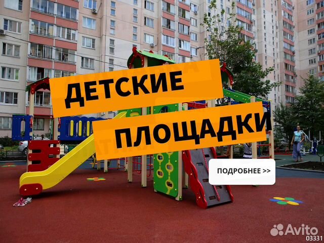 Детская площадка Детская площадка
