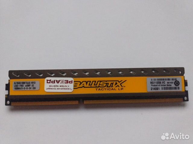 Crucial ballistix tactical ddr3 8gb 1600 Crucial ballistix tactical ddr3 8gb 1600