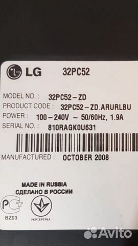 Телевизор LG 32 диагональ