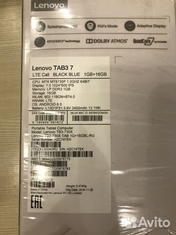 Планшет Lenovo 7 дюймов