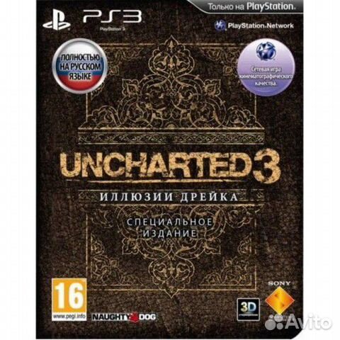 Игра Uncharted 3. Иллюзии Дрейка. Специальное изда