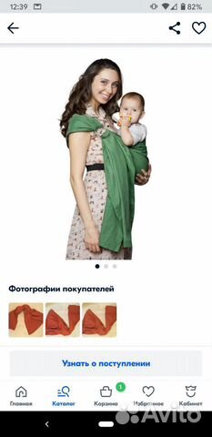 Слинг с кольцами, новый, не использовался Слинг с кольцами, новый, не использовался