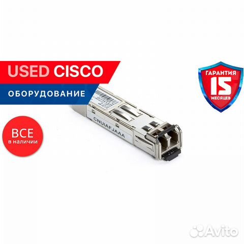 Cisco GLC-SX-MM-C-UL (used)