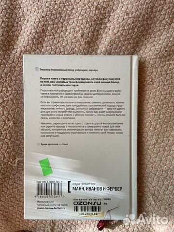 «Персональный ребрендинг» Д.Кларк