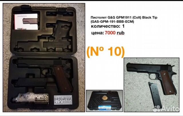 Пистолет G&G GPM1911 (Colt) Black Tip Пистолет G&G GPM1911 (Colt) Black Tip