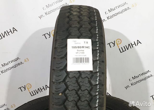 Шина 185 R14c Купить В Москве