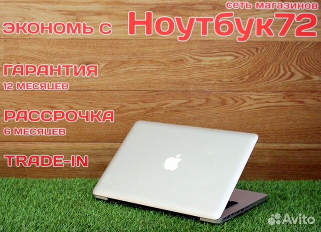 Ноутбук Apple MacBook Pro A1278 (13-inch,Early 201 Ноутбук Apple MacBook Pro A1278 (13-inch,Early 201