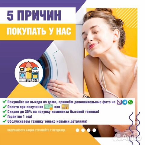 Стиральная машина б/у Indesit