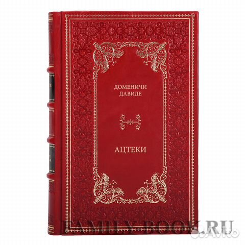 Книга Доменичи Давиде Ацтеки