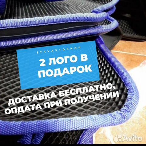 Коврики ева EVA 3D Коврики ева EVA 3D