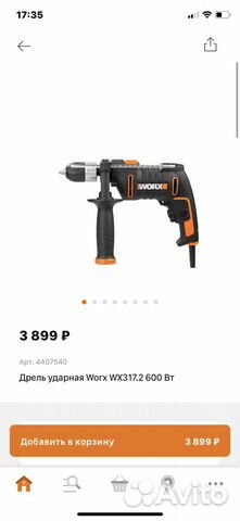 Дрель ударная worx wx317.2 600 вт