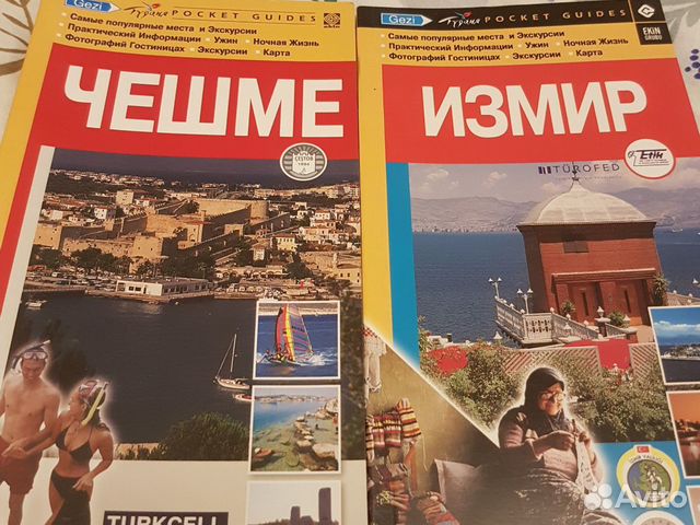 Путеводитель Турция Чешме Измир
