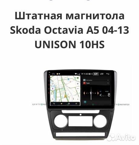 Магнитола Шкода А5 4/64 Sim4G