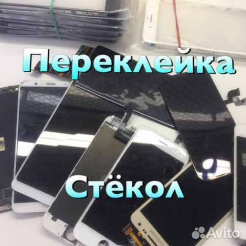 Переклейки стекол