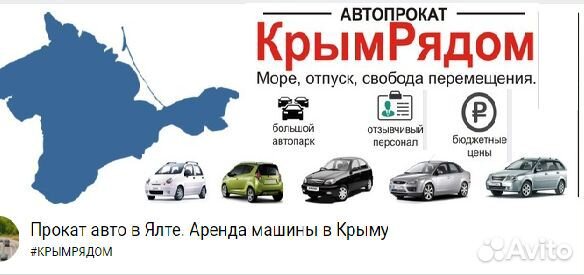 Авито Крым Карты Купить