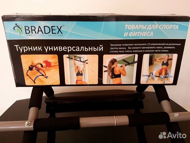 Турник универсальный Bradex