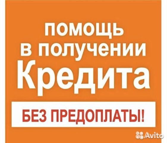 Новосибирская области помощь в получение кредита тинькофф кредит наличными снятие с карты