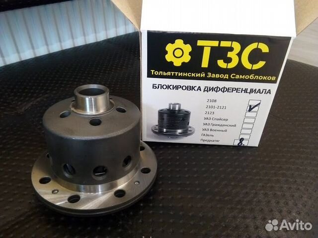 Блокировка Дифференциала. Нива, ваз, УАЗ, Газ