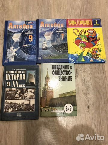 Учебники, контурные карты и атласы СССР и России