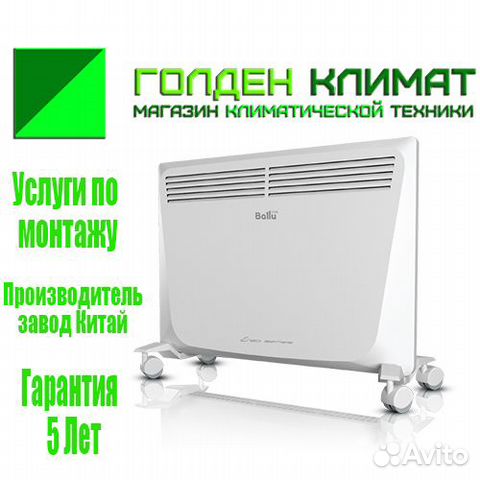 Конвектор на 25м2 Гарантия 5лет