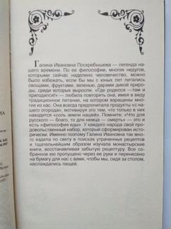 Г. Поскребышева Кулинария 3 книги