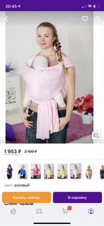 Слинг Sling me