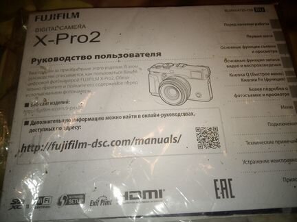 Руководство пользователя, гар талон fujifilm xPro2
