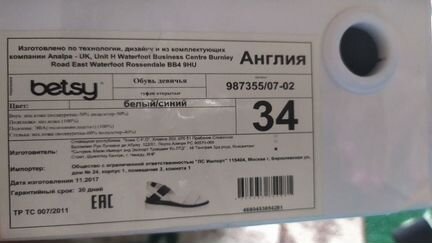 Туфли на девочку