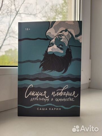 Секция плавания для пьющих в одиночестве